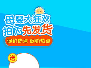 母嬰家居用品與服裝服飾零售主圖直通車(chē)PSD模板全面解析